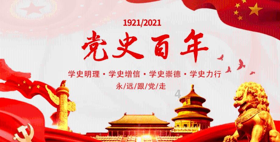最后一站
